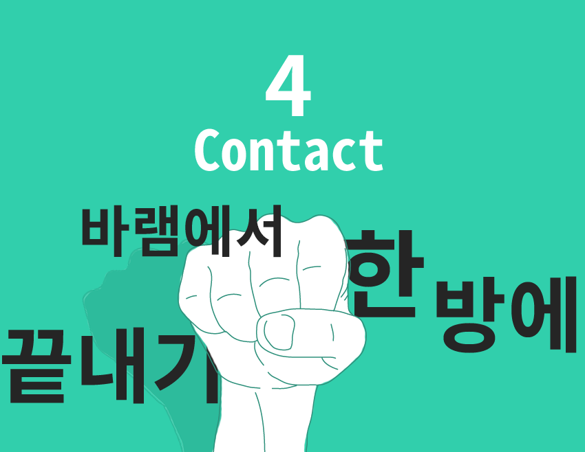 견적의뢰