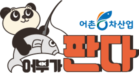 어부가판다 로고
